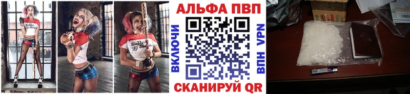 Купить Луза A PVP VHQ