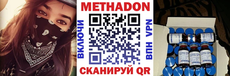 МЕТАДОН мёд  Купить закладки  Луза 